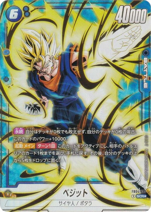 楽天市場】【パラレル】ドラゴンボールスーパーカードゲーム FB04-130 