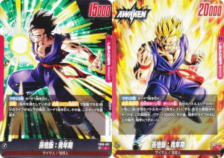 楽天市場】ドラゴンボールスーパーカードゲーム FB08-001 孫悟飯：青年 