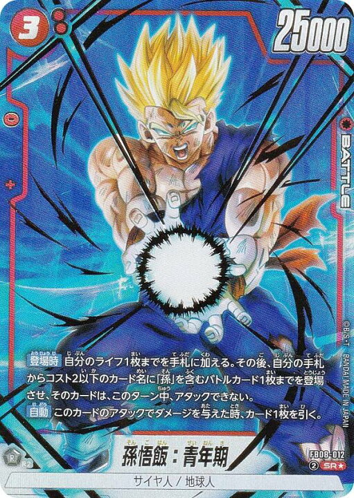 楽天市場】【パラレル】ドラゴンボールスーパーカードゲーム FB08-012 