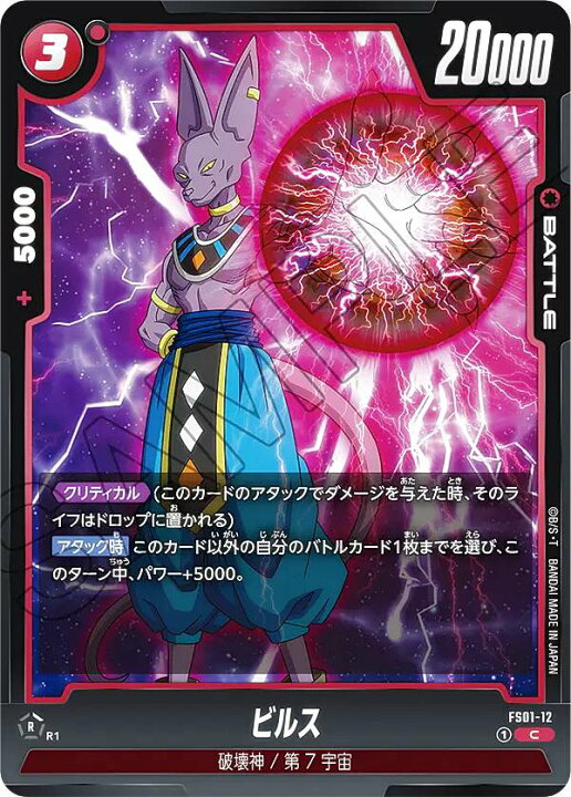 楽天市場】ドラゴンボールスーパーカードゲーム フュージョンワールド 
