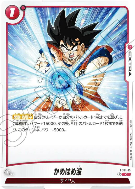 楽天市場】ドラゴンボールスーパーカードゲーム フュージョンワールド 