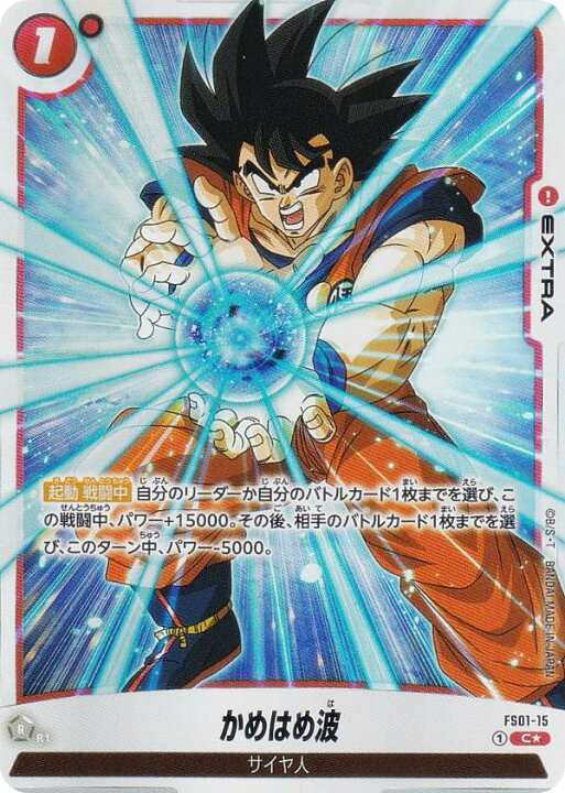 楽天市場】【パラレル】ドラゴンボールスーパーカードゲーム 