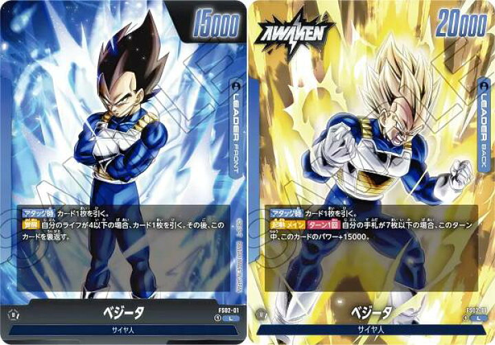 楽天市場】ドラゴンボールスーパーカードゲーム フュージョンワールド 