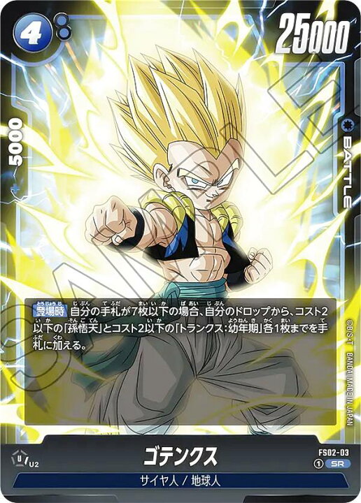 楽天市場】ドラゴンボールスーパーカードゲーム フュージョンワールド 