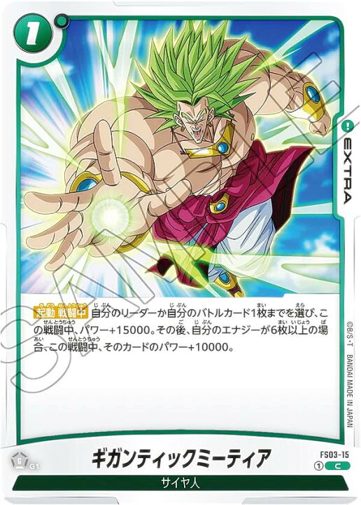 楽天市場】ドラゴンボールスーパーカードゲーム フュージョンワールド 
