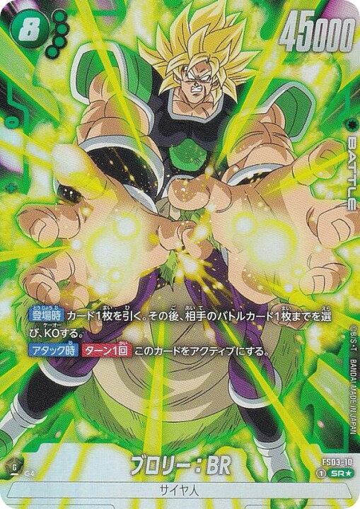 楽天市場】【パラレル】ドラゴンボールスーパーカードゲーム 