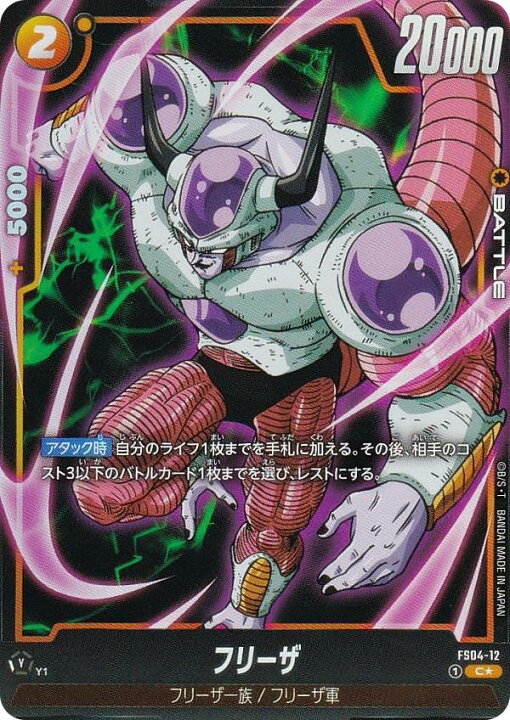 楽天市場】【パラレル】ドラゴンボールスーパーカードゲーム 