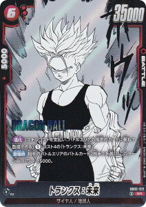 hS{[X[p[J[hQ[ SB02-012 gNXF (SR X[p[A) t[W[h MANGA BOOSTER 02