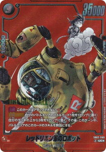 ypzhS{[X[p[J[hQ[ SB02-060 bh{R̃{bg (UC AR) t[W[h MANGA BOOSTER 02