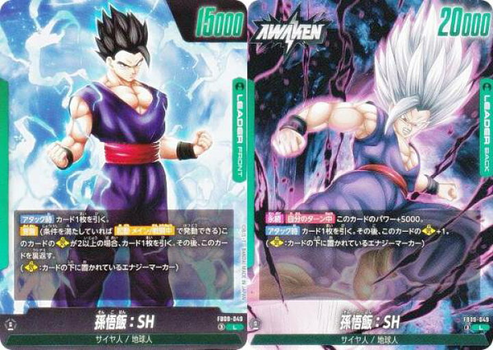 楽天市場】ドラゴンボールスーパーカードゲーム FB09-049 孫悟飯：SH 