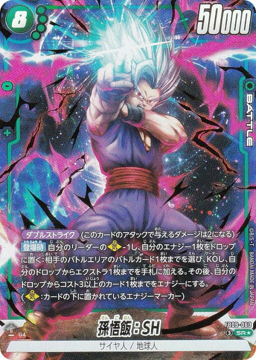 楽天市場】【パラレル】ドラゴンボールスーパーカードゲーム FB09-060 