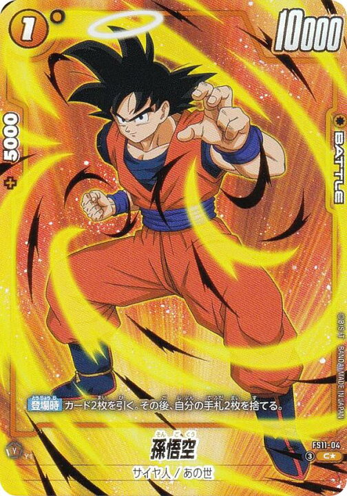 楽天市場】【パラレル】ドラゴンボールスーパーカードゲーム FS11-04 