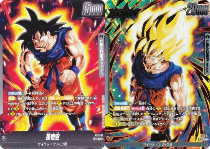 楽天市場】【パラレル】ドラゴンボールスーパーカードゲーム FS12-01 