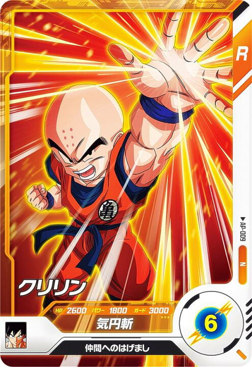 楽天市場】ドラゴンボールスーパーダイバーズ AP-009 クリリン (N 