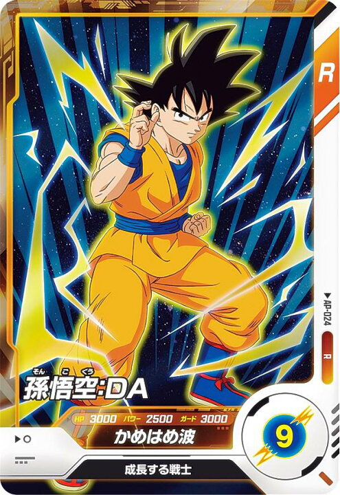 楽天市場】ドラゴンボールスーパーダイバーズ AP-024 孫悟空：DA (R 