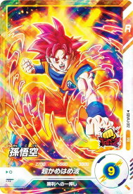 ドラゴンボールスーパーダイバーズ SDVPJ-012 孫悟空 (PR プロモ)