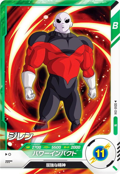 楽天市場】ドラゴンボールスーパーダイバーズ SDVE-014 ジレン (N 