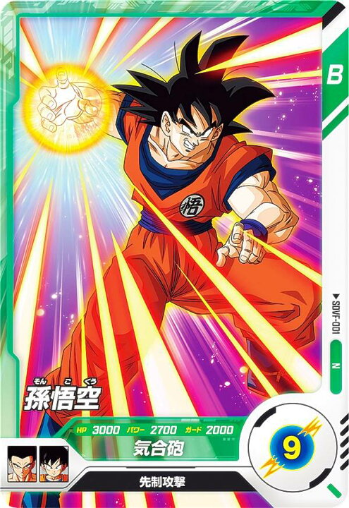 楽天市場】ドラゴンボールスーパーダイバーズ SDVF-001 孫悟空 (N 