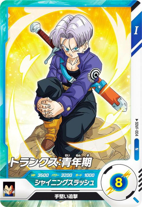 楽天市場】ドラゴンボールスーパーダイバーズ SDVF-004 トランクス 