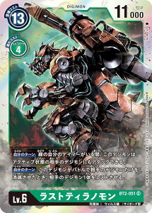 fWJ[hQ[ BT2-051 XgeBm (SR X[p[A) u[X^[ ULTIMATE POWER (BT-02)