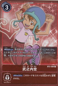 ypzfWJ[hQ[ BT2-084 V (R A) u[X^[ ULTIMATE POWER (BT-02)