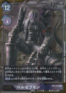 ypzfWJ[hQ[ BT2-111 x[u (SEC V[NbgA) u[X^[ ULTIMATE POWER (BT-02)