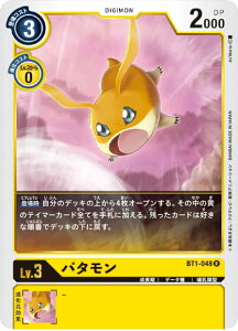 �f�W�����J�[�h�Q�[�� BT1-048 �p�^���� (R ���A) �u�[�X�^�[ NEW EVOLUTION (BT-01)