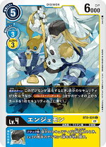 楽天市場】デジモンアドベンチャー 超進化シリーズ3エンジェモンの通販