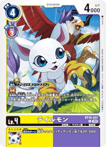 fWJ[hQ[ BT16-031 eC (U AR) u[X^[pbN BEGINNING OBSERVER (BT-16)