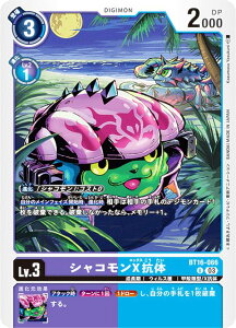 fWJ[hQ[ BT16-066 VRXR (U AR) u[X^[pbN BEGINNING OBSERVER (BT-16)