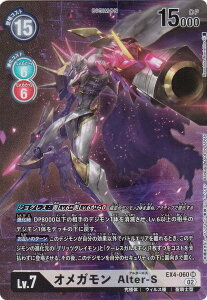 �y�p�������z�f�W�����J�[�h�Q�[�� EX4-060 �I���K���� Alter-S (SR �X�[�p�[���A) �e�[�}�u�[�X�^�[ �I���^�i�e�B�u�r�[�C���O (EX-04)