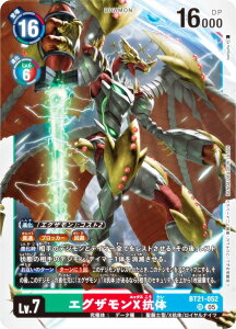 fWJ[hQ[ BT21-052 GOUXR (SR X[p[A) u[X^|pbN WORLD CONVERGENCE (BT-21)