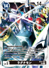 デジモンカードゲーム BT21-062 ラグナモン (SR スーパーレア) ブースタ−パック WORLD CONVERGENCE (BT-21)