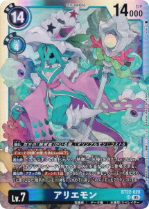 �f�W�����J�[�h�Q�[�� BT22-028 �A���G���� (SR �X�[�p�[���A) �u�[�X�^�[�p�b�N CYBER EDEN (BT-22)