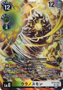 �f�W�����J�[�h�Q�[�� BT22-039 �E���m�X���� (SR �X�[�p�[���A) �u�[�X�^�[�p�b�N CYBER EDEN (BT-22)