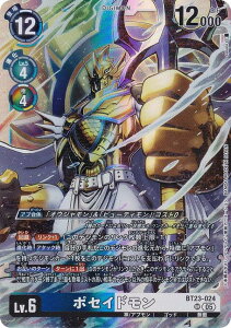 �f�W�����J�[�h�Q�[�� BT23-024 �|�Z�C�h���� (SR �X�[�p�[���A) �u�[�X�^�[�p�b�N HACKERS�f SLUMBER (BT-23)