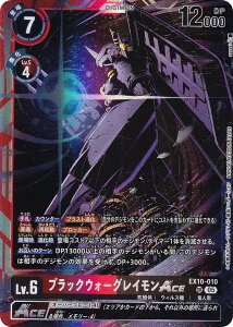 fWJ[hQ[ EX10-010 ubNEH[OCACE (SR X[p[A) GNXgu[X^[ SINISTER ORDER (EX-10)