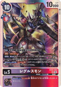 fWJ[hQ[ EX10-053 OX (SR X[p[A) GNXgu[X^[ SINISTER ORDER (EX-10)