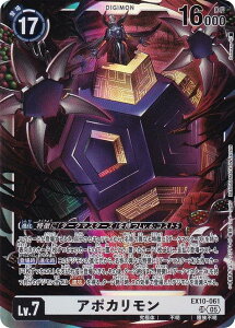 fWJ[hQ[ EX10-061 A|J (SR X[p[A) GNXgu[X^[ SINISTER ORDER (EX-10)