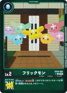 ypzfWJ[hQ[ EX10-001 tbN (C R) GNXgu[X^[ SINISTER ORDER (EX-10)