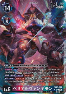 ypzfWJ[hQ[ EX10-011 xA@f (SR X[p[A) GNXgu[X^[ SINISTER ORDER (EX-10)