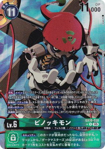 ypzfWJ[hQ[ EX10-020 smbL (R A) GNXgu[X^[ SINISTER ORDER (EX-10)