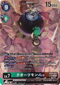 ypzfWJ[hQ[ EX10-023 NI[cACE (SR X[p[A) GNXgu[X^[ SINISTER ORDER (EX-10)