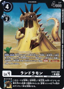 ypzfWJ[hQ[ EX10-028 h (C R) GNXgu[X^[ SINISTER ORDER (EX-10)