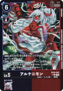 ypzfWJ[hQ[ EX10-047 APj (U AR) GNXgu[X^[ SINISTER ORDER (EX-10)