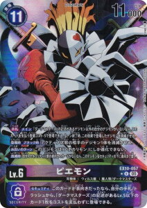 ypzfWJ[hQ[ EX10-057 sG (R A) GNXgu[X^[ SINISTER ORDER (EX-10)