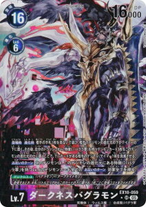 ypzfWJ[hQ[ EX10-059 _[NlXoO (SR X[p[A) GNXgu[X^[ SINISTER ORDER (EX-10)