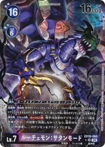 ypzfWJ[hQ[ EX10-060 [`FFT^[h (SR X[p[A) GNXgu[X^[ SINISTER ORDER (EX-10)