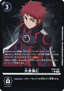 ypzfWJ[hQ[ EX10-062 Em (U AR) GNXgu[X^[ SINISTER ORDER (EX-10)