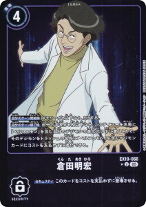 ypzfWJ[hQ[ EX10-066 qcG (U AR) GNXgu[X^[ SINISTER ORDER (EX-10)